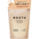 BOTANIST ROOTH ボタニスト ルーストリートメントスカルプセラムエアリー詰替 400g