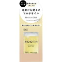 BOTANIST ボタニスト ルースマルチオイル 60ml