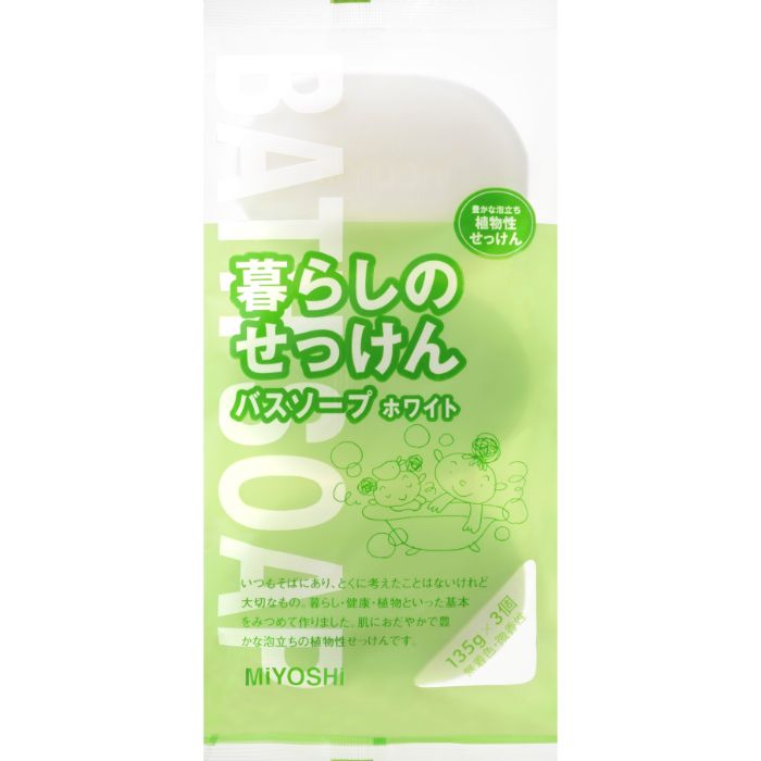 Soaps, Body Washes - 暮らしのせっけんバスソープ ホワイト 135g×3