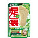 フットメジ薬用フットソープ フレッシュハーブの香り 65G