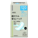 ナフコ 超スリム安心パッド 120cc 30枚