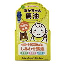 三和通商 あかちゃん馬油 45g(4)