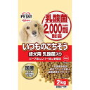 ペットアイ いつものごちそう 成犬用 乳酸菌入り ビーフ・レバー・野菜入り 2kg