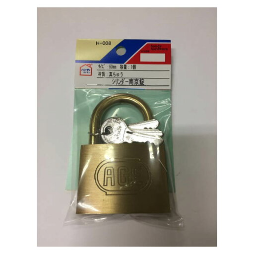 H-008シリンダ-南京錠60mm H-008 60mm H-008シリンダ-南京錠60mm H-008 60mm