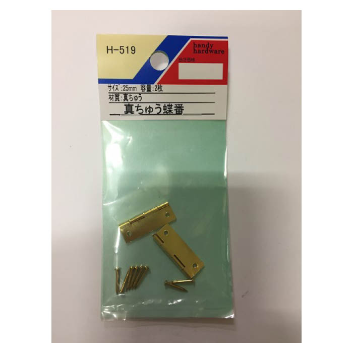 H-519真中丁番25mm(薄口) H-519　25mm