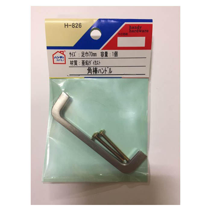 ■角型の取手です。■材質：亜鉛ダイカスト