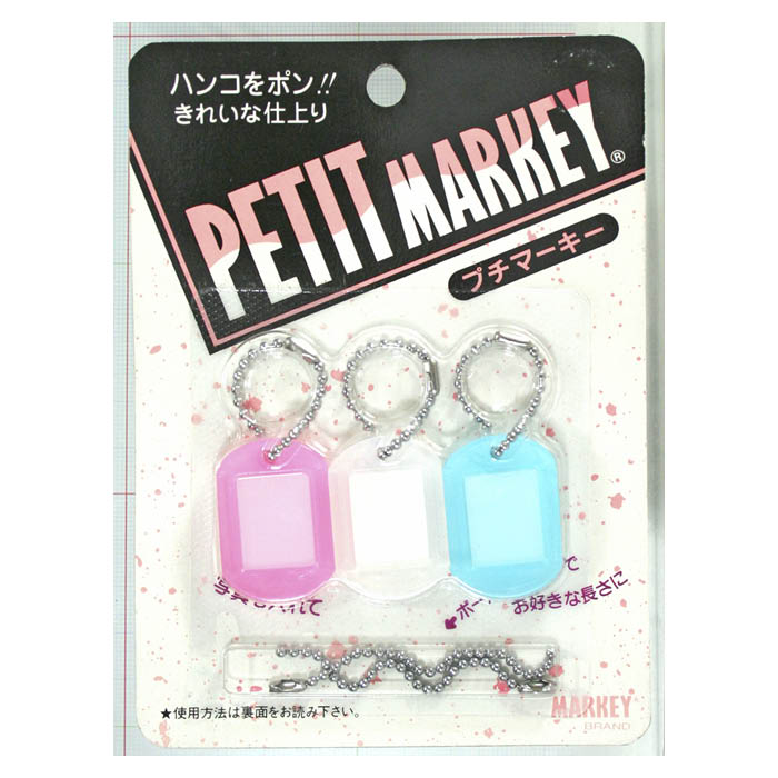 ネームホルダー プチマーキー3ケ入