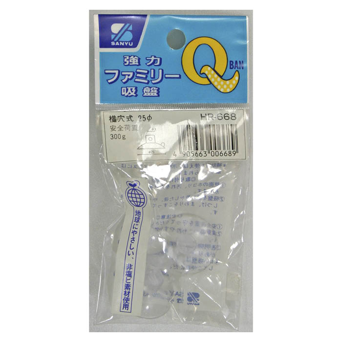 強力ファミリー吸盤 横穴25φHR668
