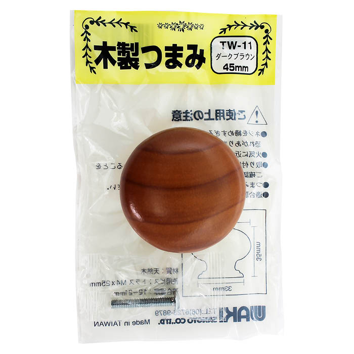 木製つまみTW-11 DB平45mm