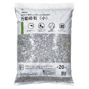 万能砕石(小) 5ー10mm/20kg