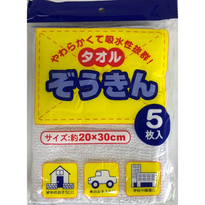 ヒラノトレーディング タオルぞうきん 5枚