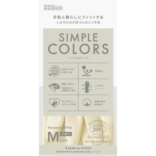 ダンロップ シンプル天然ゴム手袋 M ホワイト ダンロップ シンプル天然ゴム手袋 M ホワイト