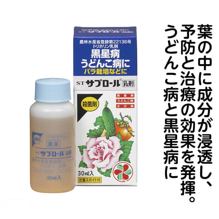 【エントリーでポイント10倍】住化　サプロール乳剤　30CC【2024/5/9 20時 - 5/16 1時59分】