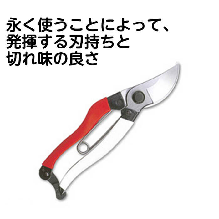 岡恒　剪定鋏ユニーク　180mm