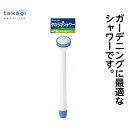 ガーデンシャワー(L) G047