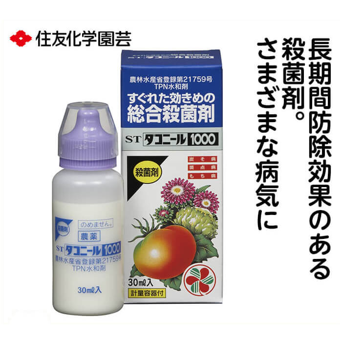 ダコニール1000　30CC