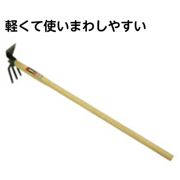 金象印　菜園用　カルチ鍬900柄付