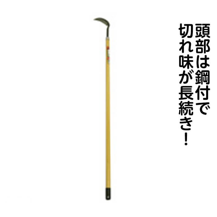 【エントリーでポイント10倍】金象印　草取鎌　1050柄付【2025/12/4 20:00 - 2025/12/11 01:59】