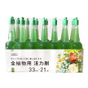 ナフコ 植物活力剤 33ml×21P