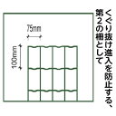 くぐり防止用フェンス 約0.6×15m