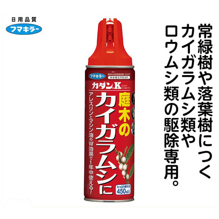 冬はマシン油のはたらきで成虫を窒息死させ、夏はアレスリンのはたらきで幼虫も駆除できる夏冬兼用タイプ。外観サイズ幅66mm×奥行66mm×高さ238mm