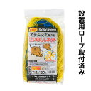 ステンレス線入り簡単いのししネット 1.6x20m