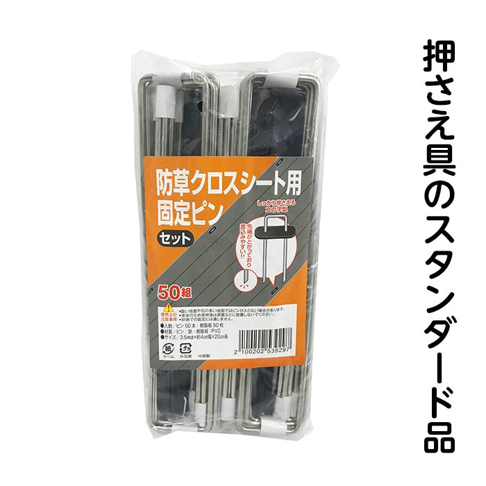 押さえ板とセットにして使用してください。外観サイズ幅3cm×高さ20cm