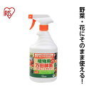 万田アミノアルファスプレー　900ml その1