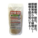 【エントリーでポイント10倍】顆粒HB-101　300G【2024/4/4 20時 - 4/10 1時59分】