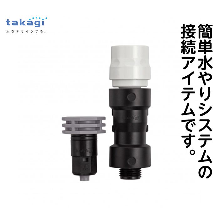 調圧ジョイント　GKJ101