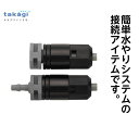 点滴チューブスリム用ジョイントセット GKJ107
