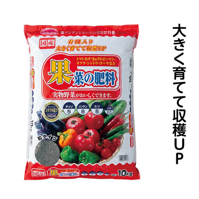 苦土（マグネシウム）がリン酸の吸収を促進し、作物の結実を良くします。外観サイズ幅380mm×奥行560mm×高さ75mm