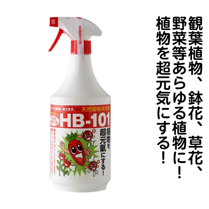 そのまま使えるHB-101　希釈活力液　1L