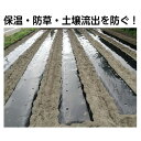 ナフコ 菜園用マルチ黒 ミシン目:直径60mm シートサイズ:95cm×10m