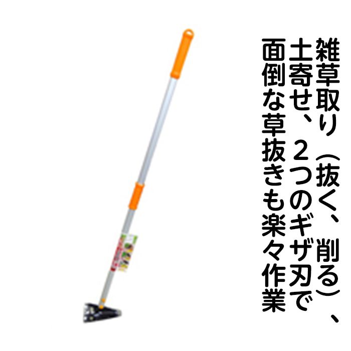 【エントリーでポイント10倍】金象　三角草抜きホー　アルミパイプ柄【2025/12/4 20:00 - 2025/12/11 0..