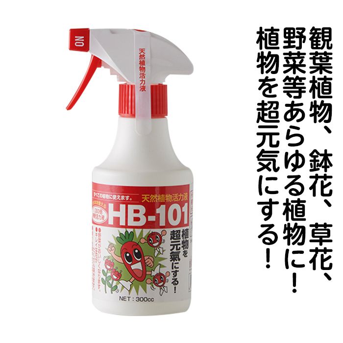 そのまま使えるHB-101　希釈活力液　300cc