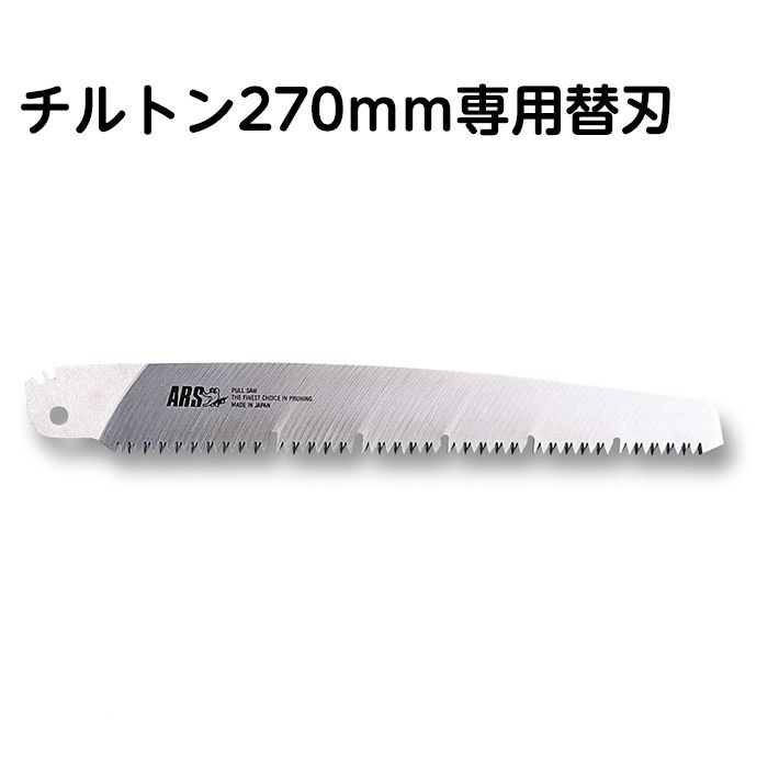 アルス　万能鋸替刃　TL-27-1