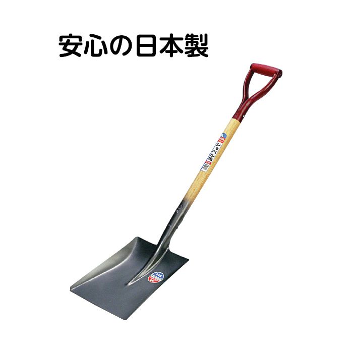 ナフコ ショベル 角形