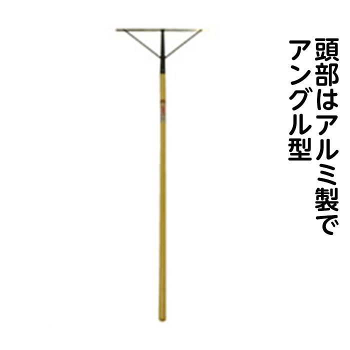 【エントリーでポイント10倍】金象印アルミ板レーキ　1350ミリ柄付【2025/12/4 20:00 - 2025/12/11 01:..