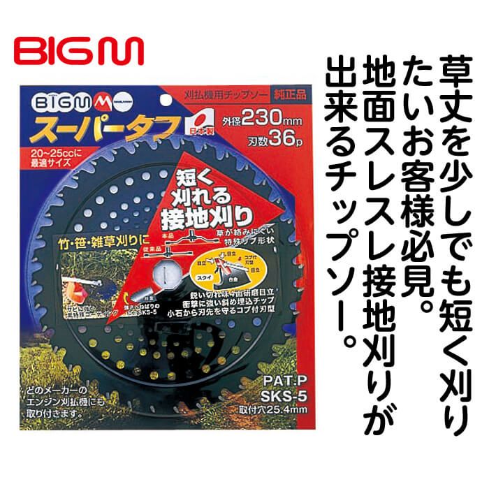 【エントリーでポイント10倍】BIGM スーパータフ 230mm×36P【2024/5/23 20時 - 5/27 1時59分】