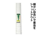 防虫ネット 2.1×50m