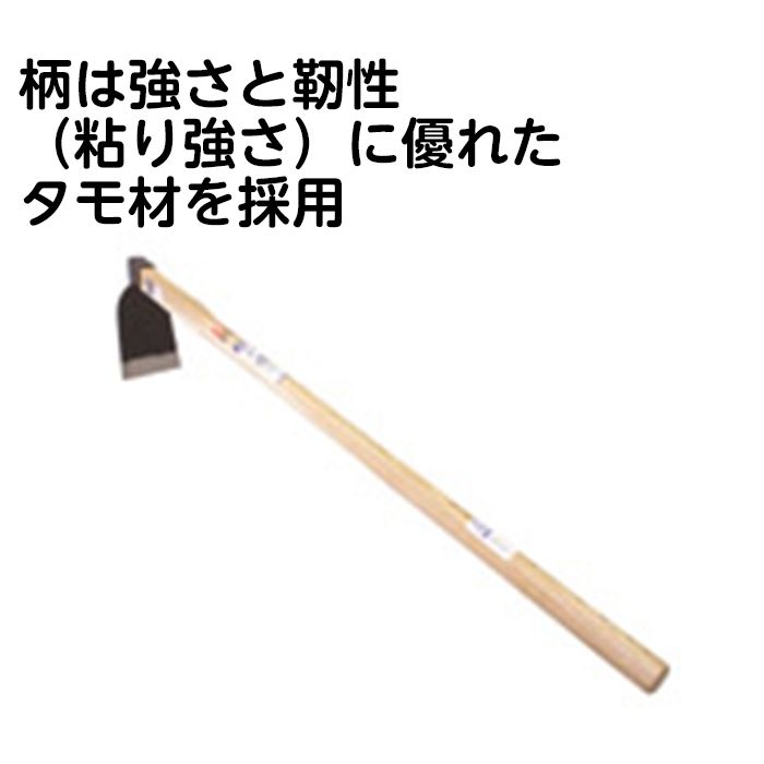 金象印　開墾鍬　1050mmタモ柄付