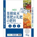 果樹 庭木の肥料 4kg