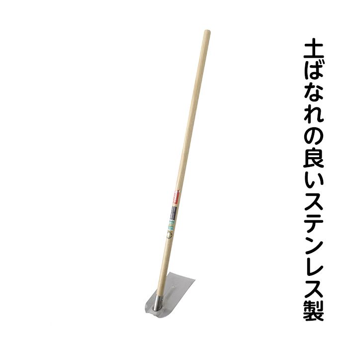 Rakuten - 金象印　マイフィット　ステンうね上げ鍬