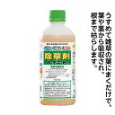 ナフコ 除草剤ハーブニート 500ml