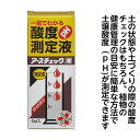 アースチェック液　5ml