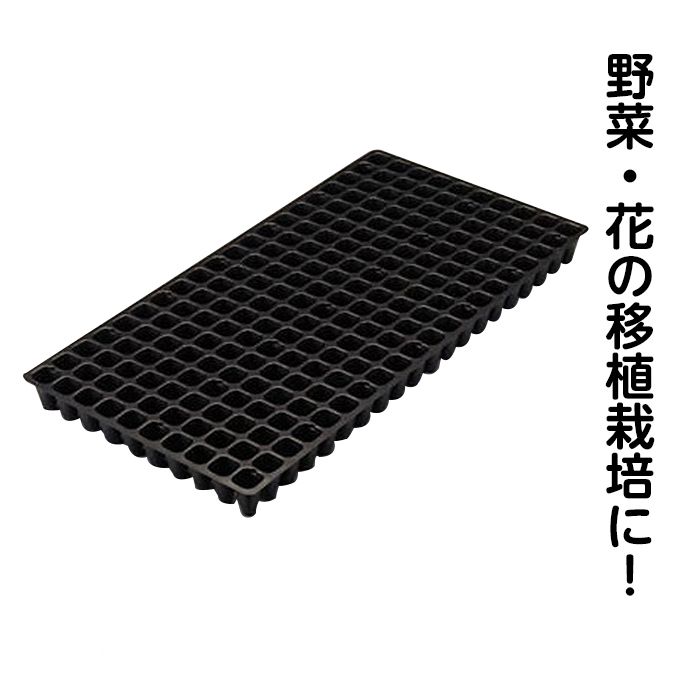 【エントリーでポイント10倍】プラグトレイ200穴機械用 K-200【2024/5/9 20時 - 5/16 1時59分】