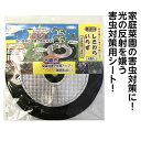虫よけしきわらいらず 5枚入