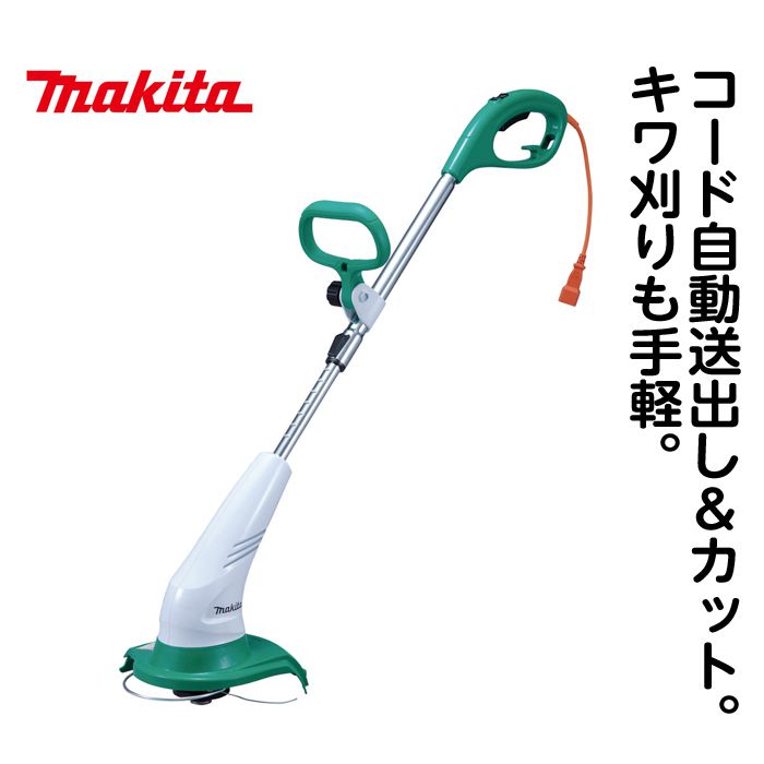 【エントリーでポイント10倍】マキタ　電気草刈機　MUR2500【2024/6/4 20時 - 6/11 1時59分】