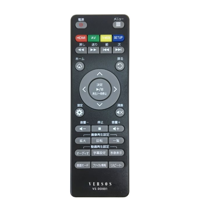 ベルソス メデイアプレーヤー VS-DD501の紹介画像2